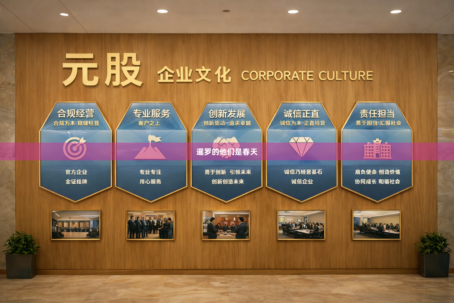 暹罗的他们是春天