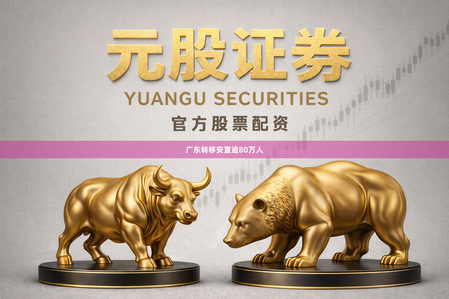 广东转移安置逾80万人